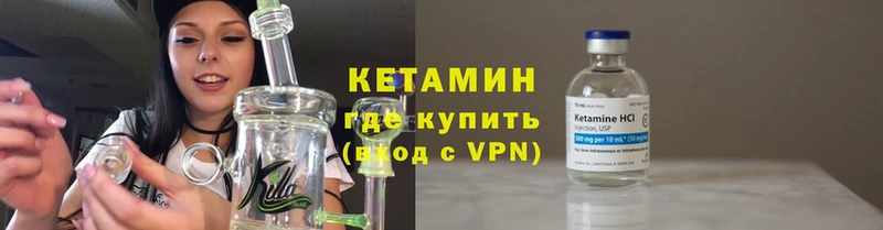 Кетамин VHQ  Морозовск 