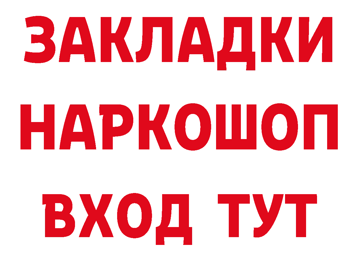 Героин гречка ТОР дарк нет mega Морозовск